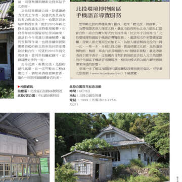 臺北畫刊545期(102年6月)-49