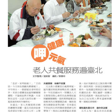 臺北畫刊545期(102年6月)-50