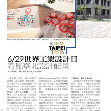 臺北畫刊545期(102年6月)-52
