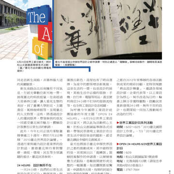 臺北畫刊545期(102年6月)-53