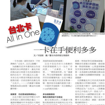 臺北畫刊545期(102年6月)-54