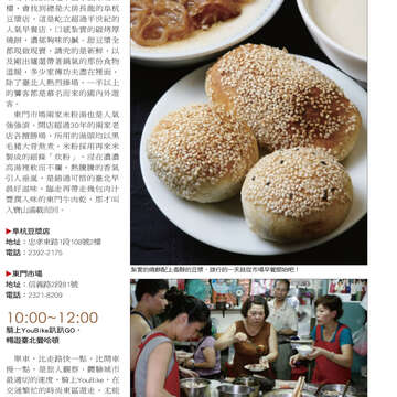 臺北畫刊545期(102年6月)-57