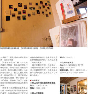 臺北畫刊545期(102年6月)-15