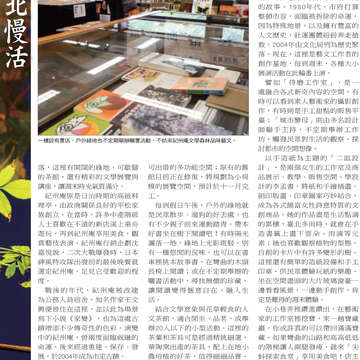 臺北畫刊545期(102年6月)-14