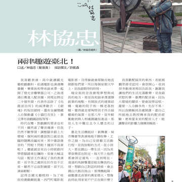 臺北畫刊545期(102年6月)-7