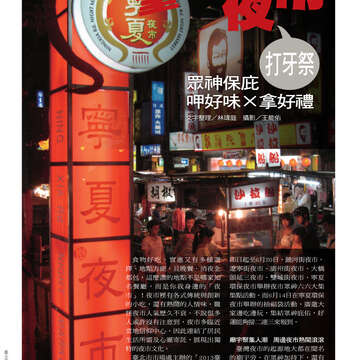 臺北畫刊545期(102年6月)-68