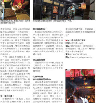 臺北畫刊545期(102年6月)-69