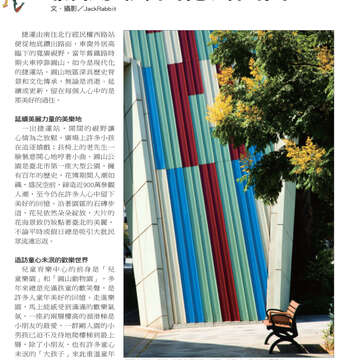 臺北畫刊545期(102年6月)-71
