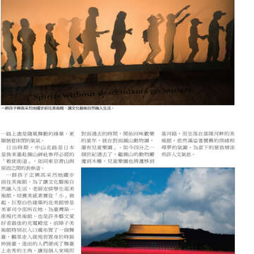 臺北畫刊545期(102年6月)-73