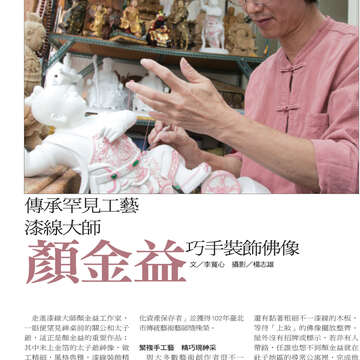 臺北畫刊545期(102年6月)-74