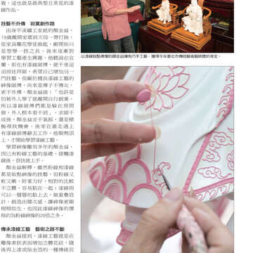 臺北畫刊545期(102年6月)-75