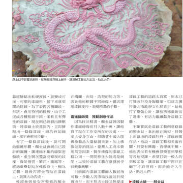 臺北畫刊545期(102年6月)-76