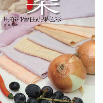 臺北畫刊545期(102年6月)-77