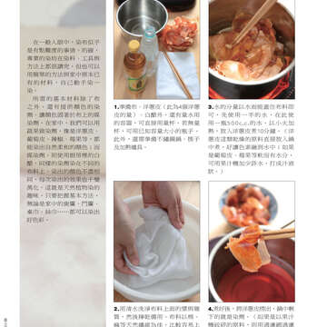 臺北畫刊545期(102年6月)-78