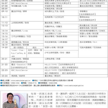 臺北畫刊545期(102年6月)-82