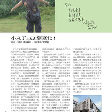 臺北畫刊545期(102年6月)-6