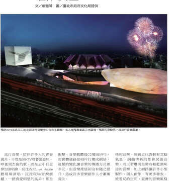 臺北畫刊545期(102年6月)-27