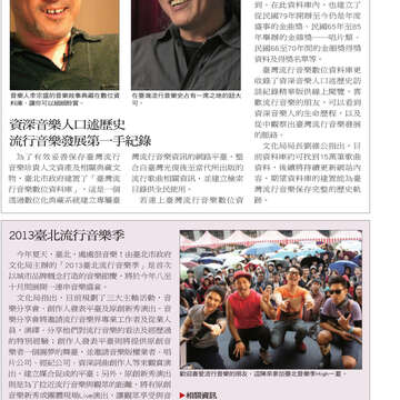 臺北畫刊545期(102年6月)-29
