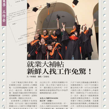 臺北畫刊545期(102年6月)-30