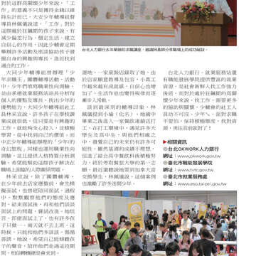 臺北畫刊545期(102年6月)-33