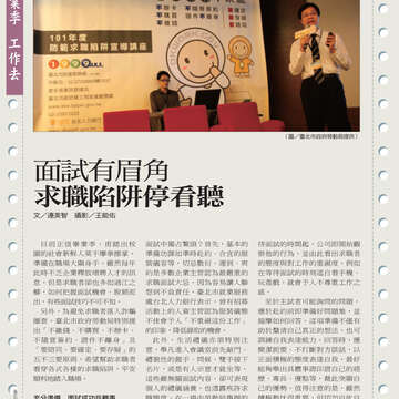 臺北畫刊545期(102年6月)-34