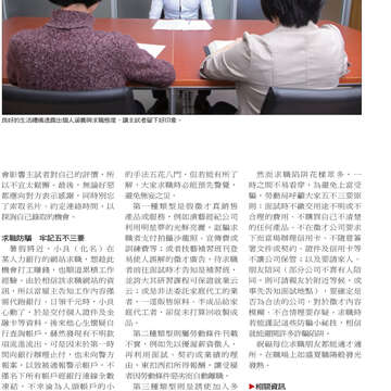 臺北畫刊545期(102年6月)-35