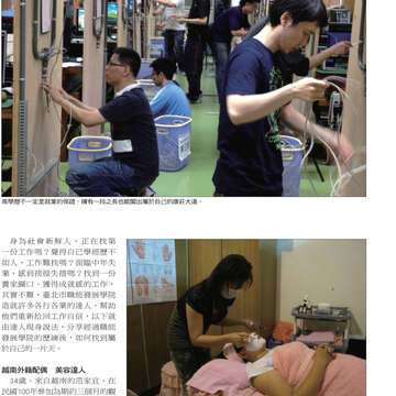 臺北畫刊545期(102年6月)-37