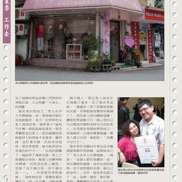 臺北畫刊545期(102年6月)-40