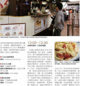 臺北畫刊545期(102年6月)-59