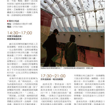 臺北畫刊545期(102年6月)-60