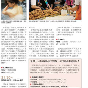 臺北畫刊545期(102年6月)-61