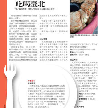 臺北畫刊545期(102年6月)-62