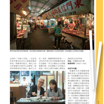 臺北畫刊545期(102年6月)-63