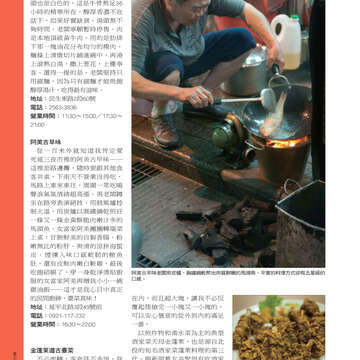 臺北畫刊545期(102年6月)-64