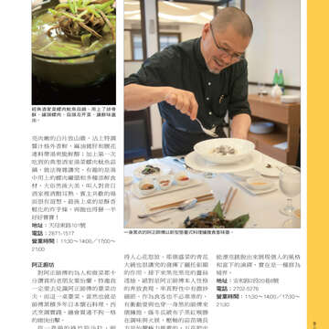 臺北畫刊545期(102年6月)-65