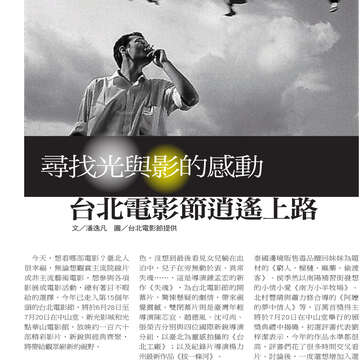 臺北畫刊545期(102年6月)-66