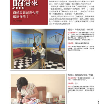 臺北畫刊544期(102年05月)25