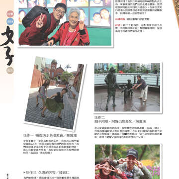 臺北畫刊544期(102年05月)26