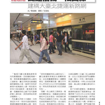 臺北畫刊544期(102年05月)29