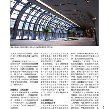 臺北畫刊544期(102年05月)31