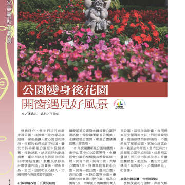 臺北畫刊544期(102年05月)32