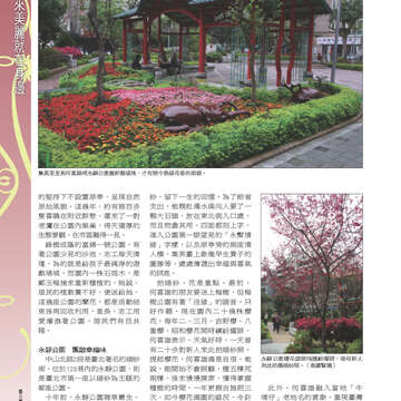 臺北畫刊544期(102年05月)34