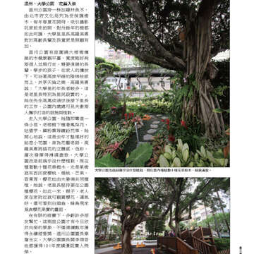 臺北畫刊544期(102年05月)35