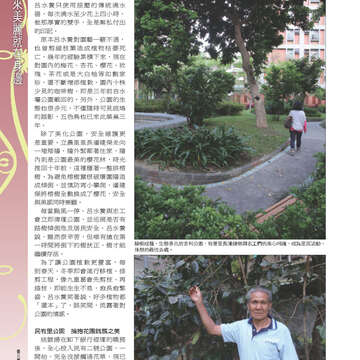 臺北畫刊544期(102年05月)36