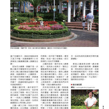 臺北畫刊544期(102年05月)37