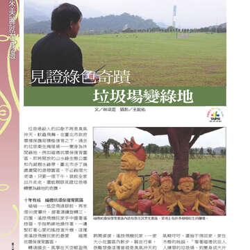 臺北畫刊544期(102年05月)38