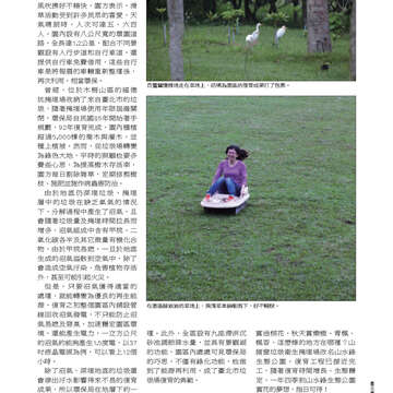 臺北畫刊544期(102年05月)39