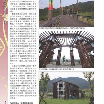 臺北畫刊544期(102年05月)40