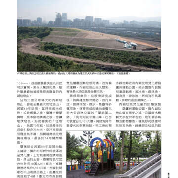 臺北畫刊544期(102年05月)41