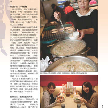 臺北畫刊544期(102年05月)23
